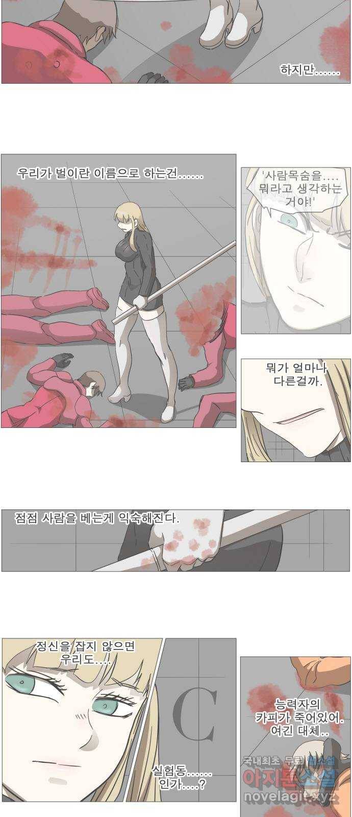 나이트런 문 2부 9화 4