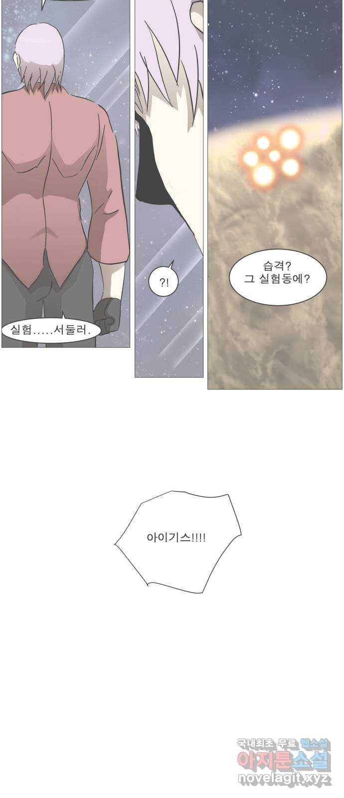 나이트런 문 2부 9화 6