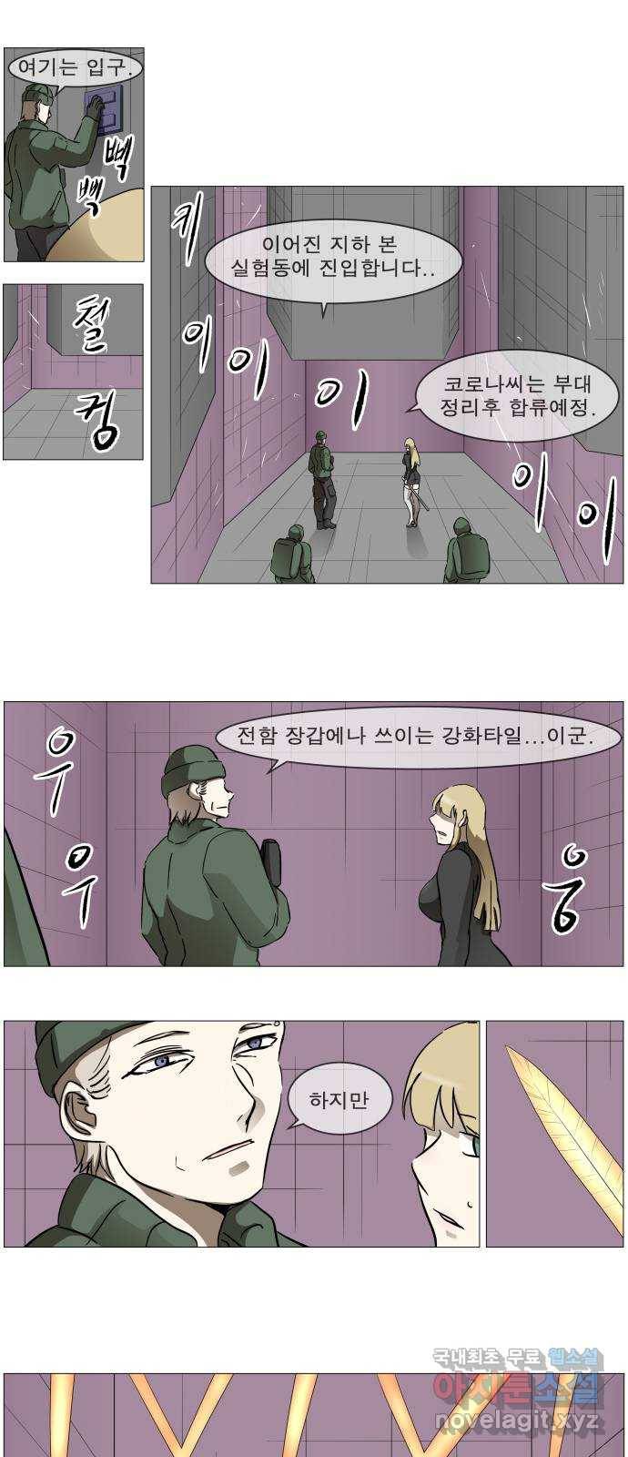 나이트런 문 2부 9화 7