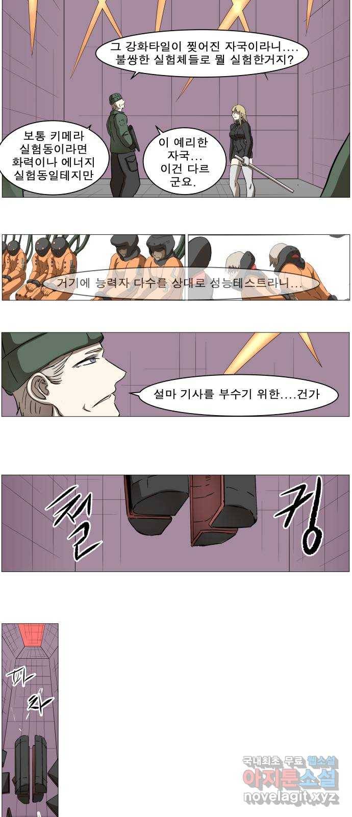 나이트런 문 2부 9화 8