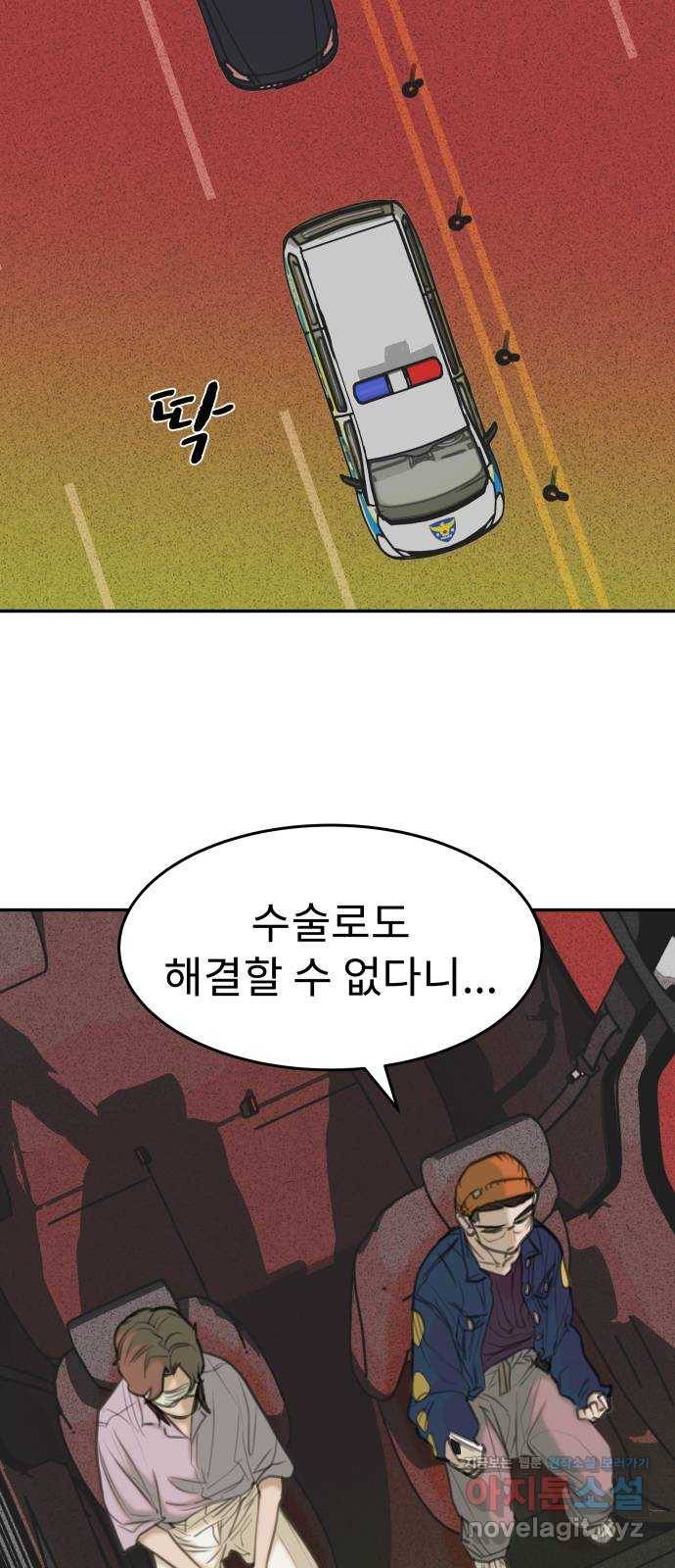 보고 있지? 16화. 밸런스 게임 2