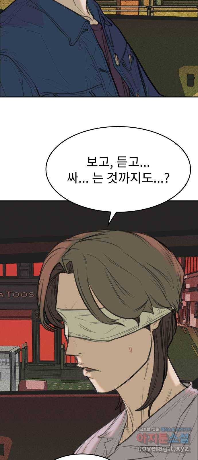 보고 있지? 16화. 밸런스 게임 7