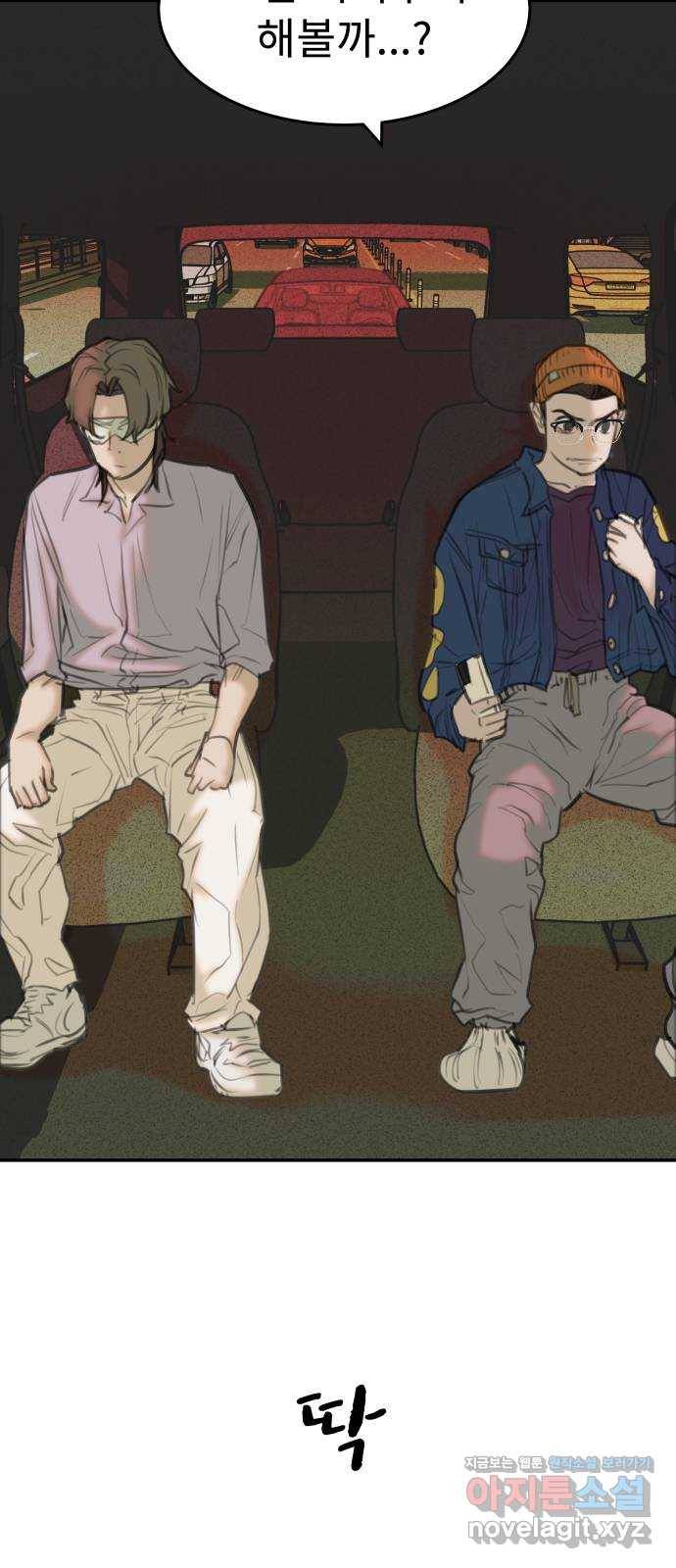 보고 있지? 16화. 밸런스 게임 10