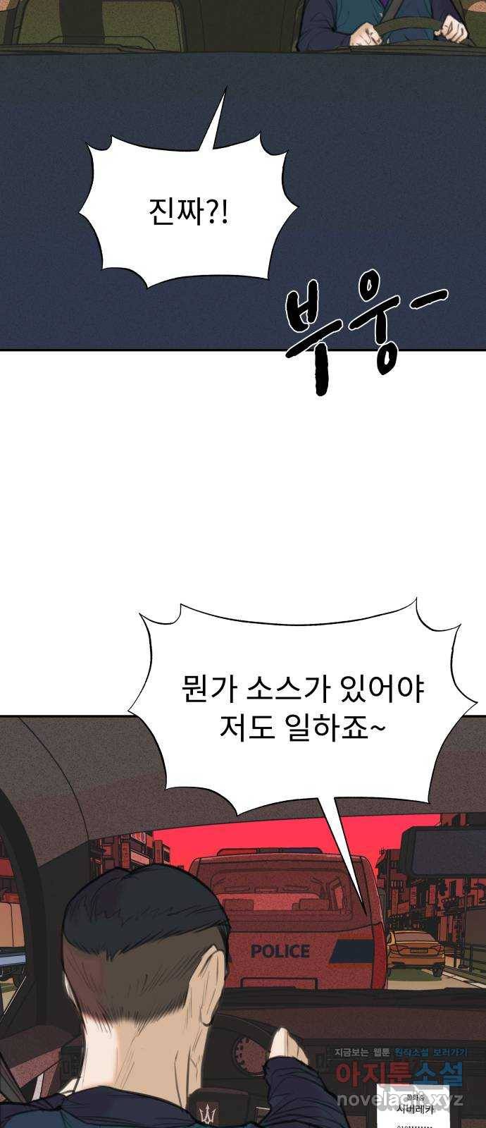 보고 있지? 16화. 밸런스 게임 12
