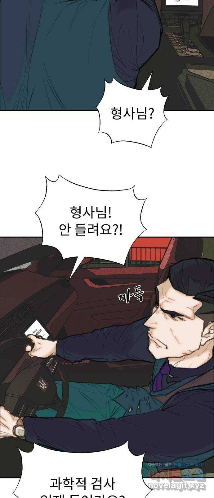 보고 있지? 16화. 밸런스 게임 13