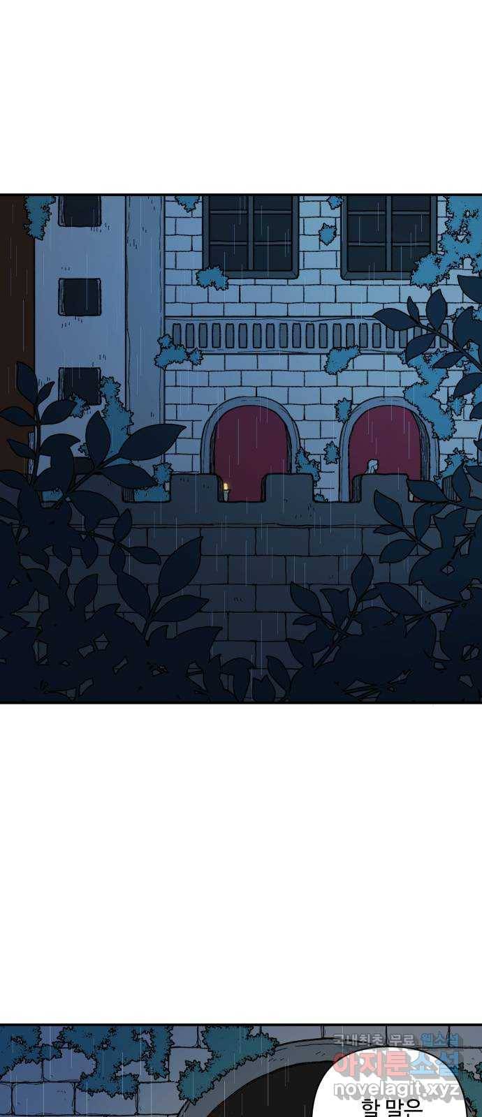밤을 깨우는 마법 48화 칼끝 1