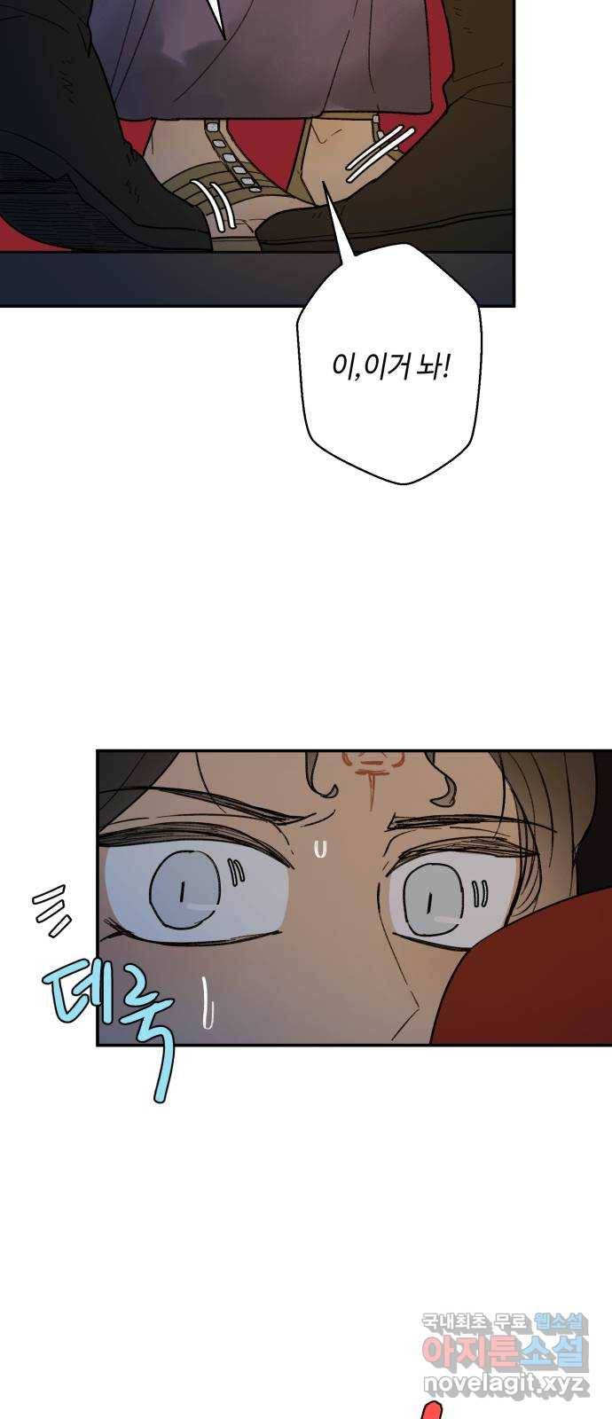 밤을 깨우는 마법 48화 칼끝 5
