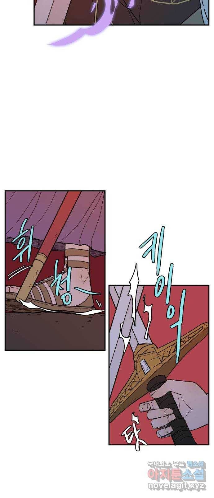 밤을 깨우는 마법 48화 칼끝 23