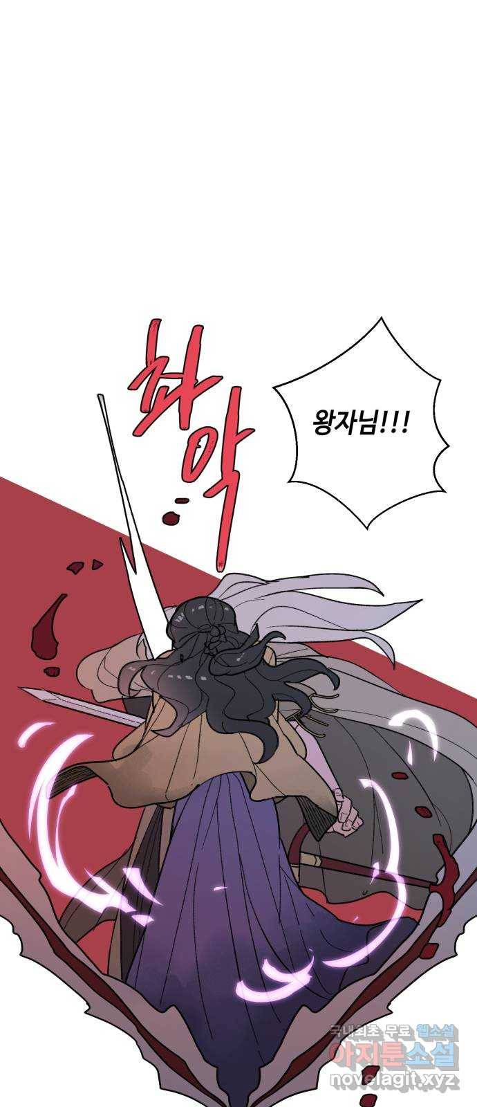 밤을 깨우는 마법 48화 칼끝 24