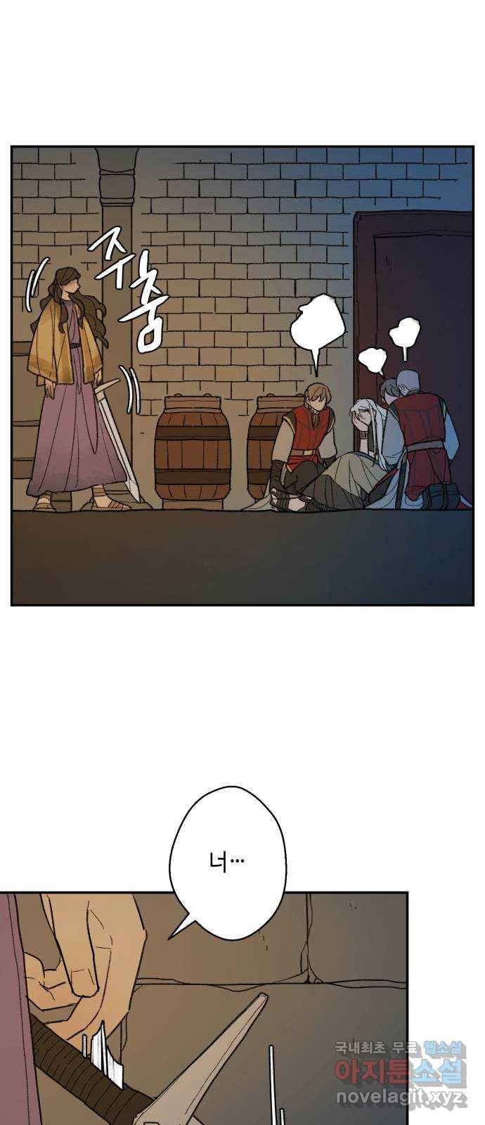 밤을 깨우는 마법 48화 칼끝 30