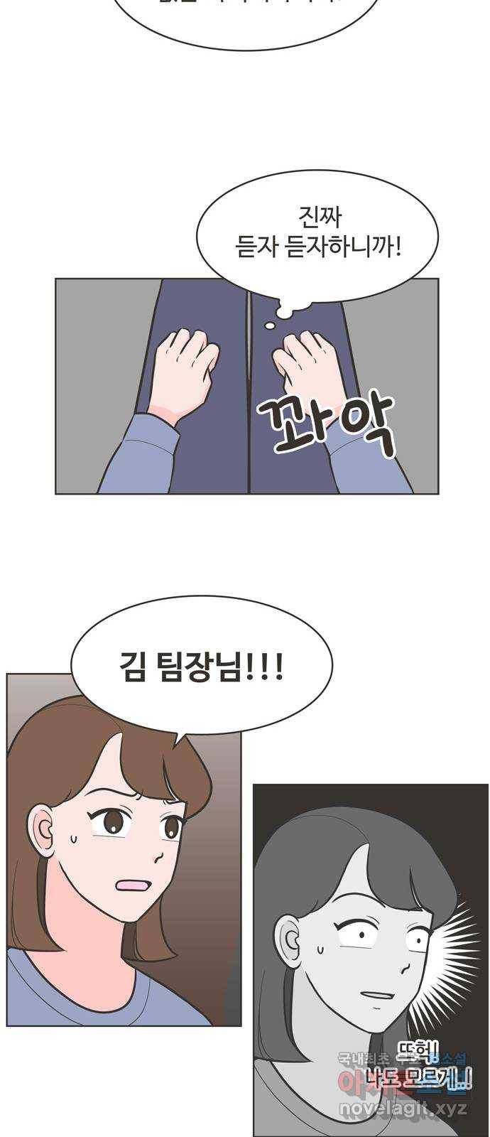 이건 그냥 연애 이야기 23화 11