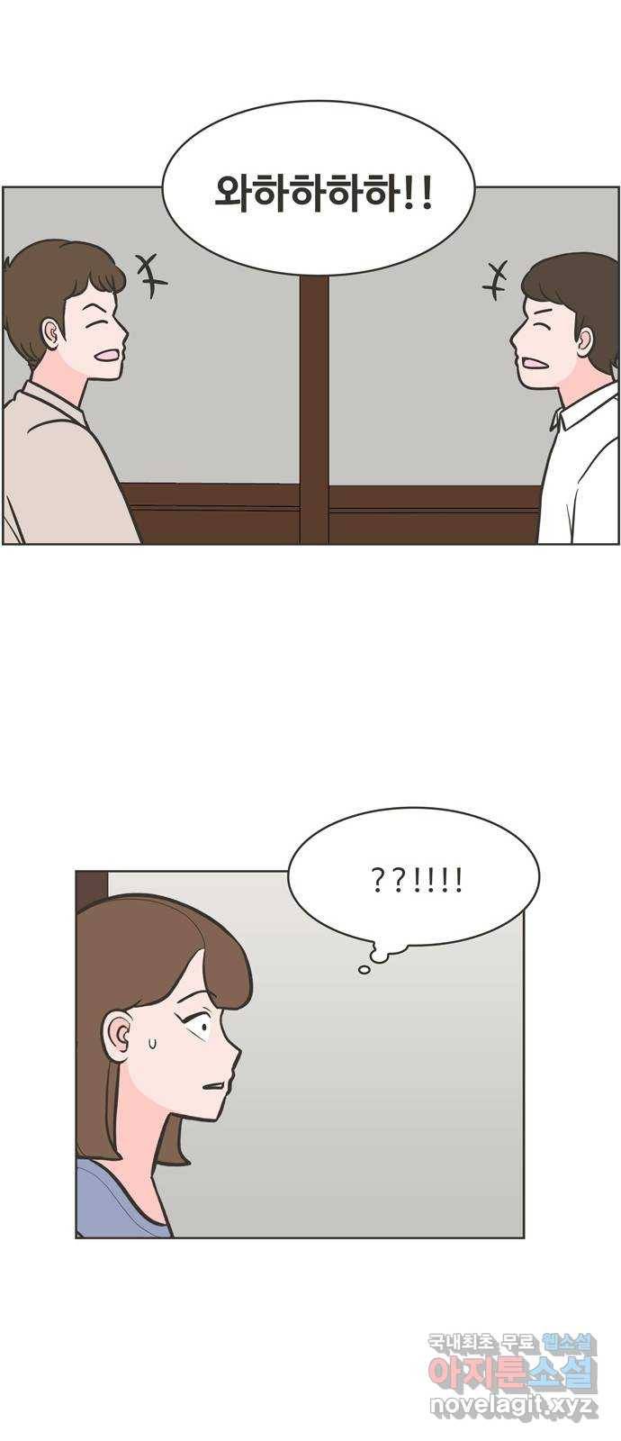 이건 그냥 연애 이야기 23화 14