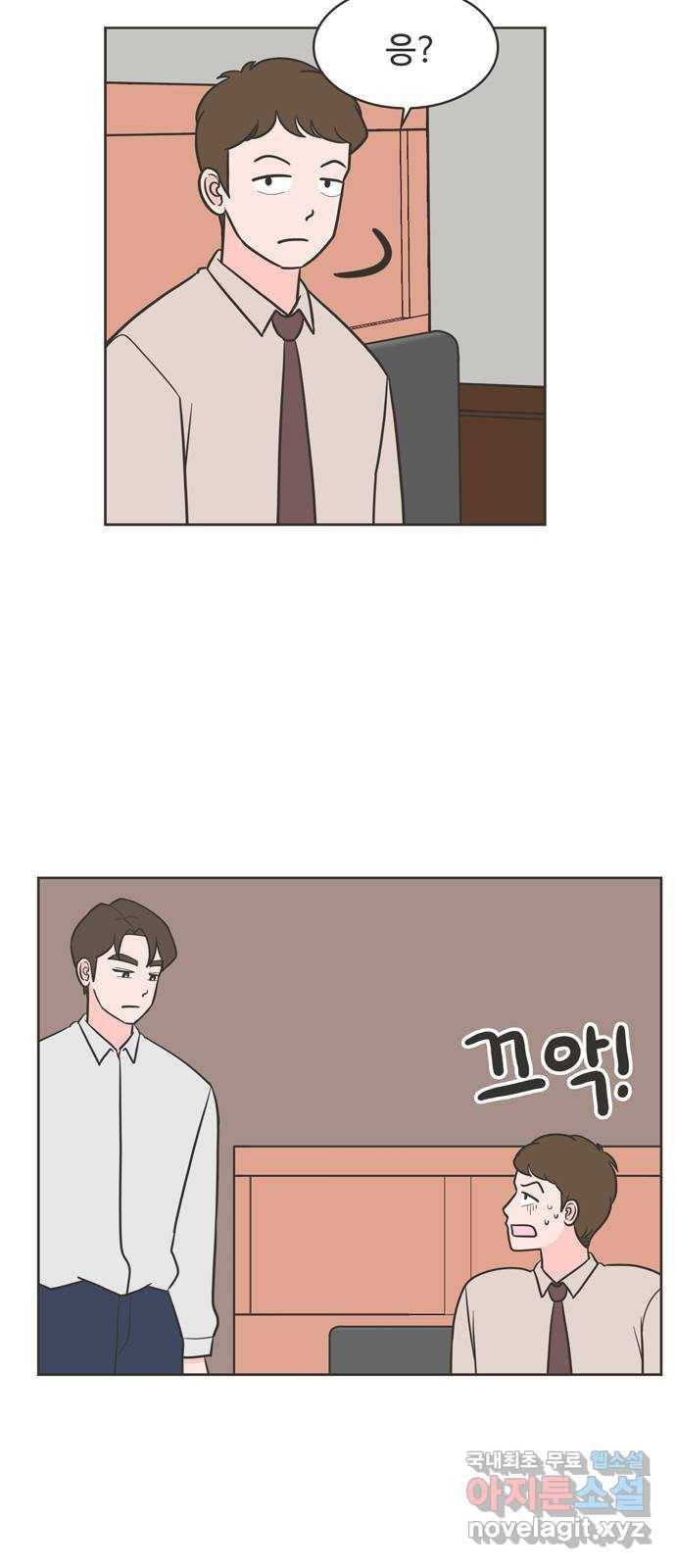 이건 그냥 연애 이야기 23화 19