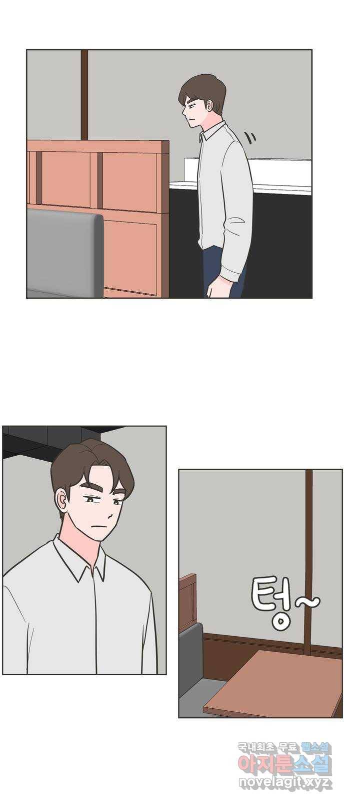 이건 그냥 연애 이야기 23화 32