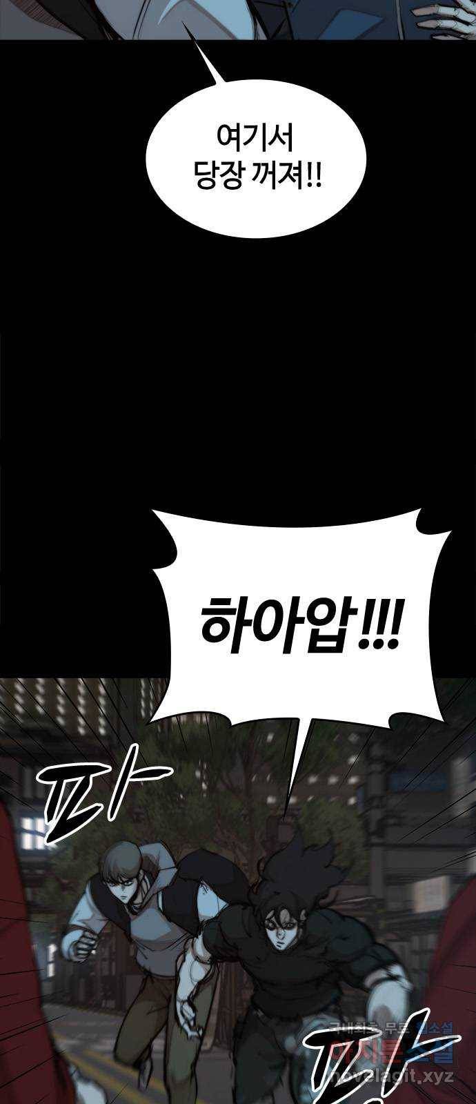 적월의 나라 29화 : 사투 (1) 7