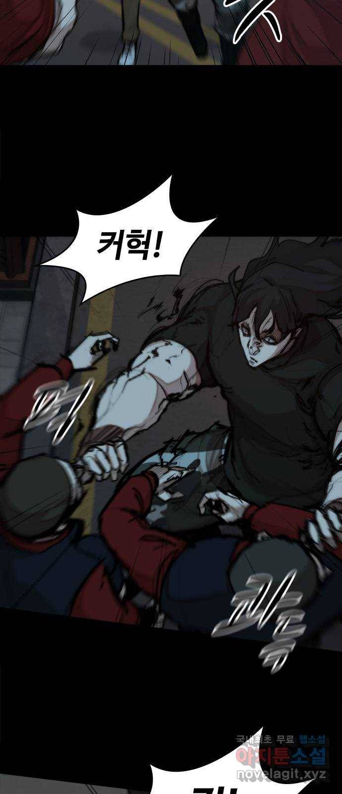 적월의 나라 29화 : 사투 (1) 8