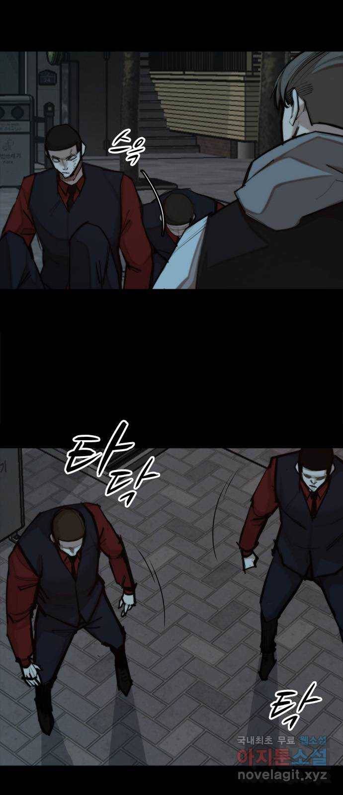 적월의 나라 29화 : 사투 (1) 15