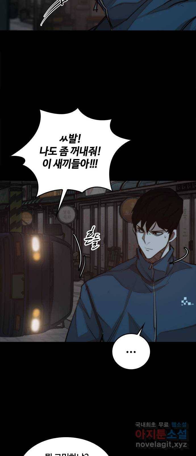 적월의 나라 29화 : 사투 (1) 24