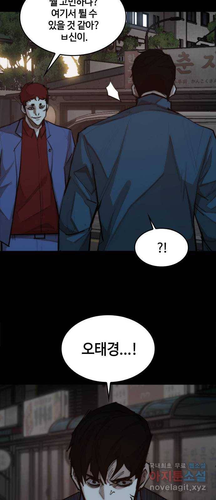 적월의 나라 29화 : 사투 (1) 25