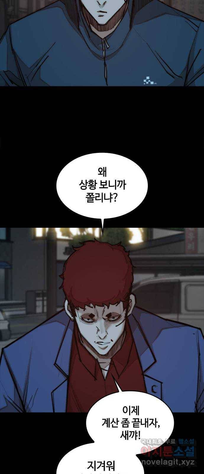 적월의 나라 29화 : 사투 (1) 26
