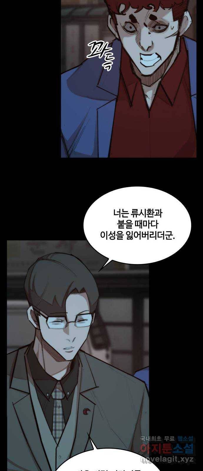 적월의 나라 29화 : 사투 (1) 29