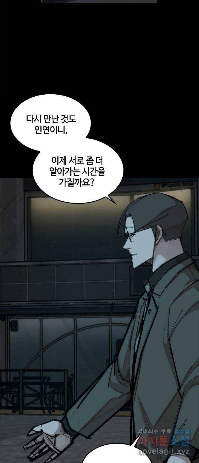 적월의 나라 29화 : 사투 (1) 34