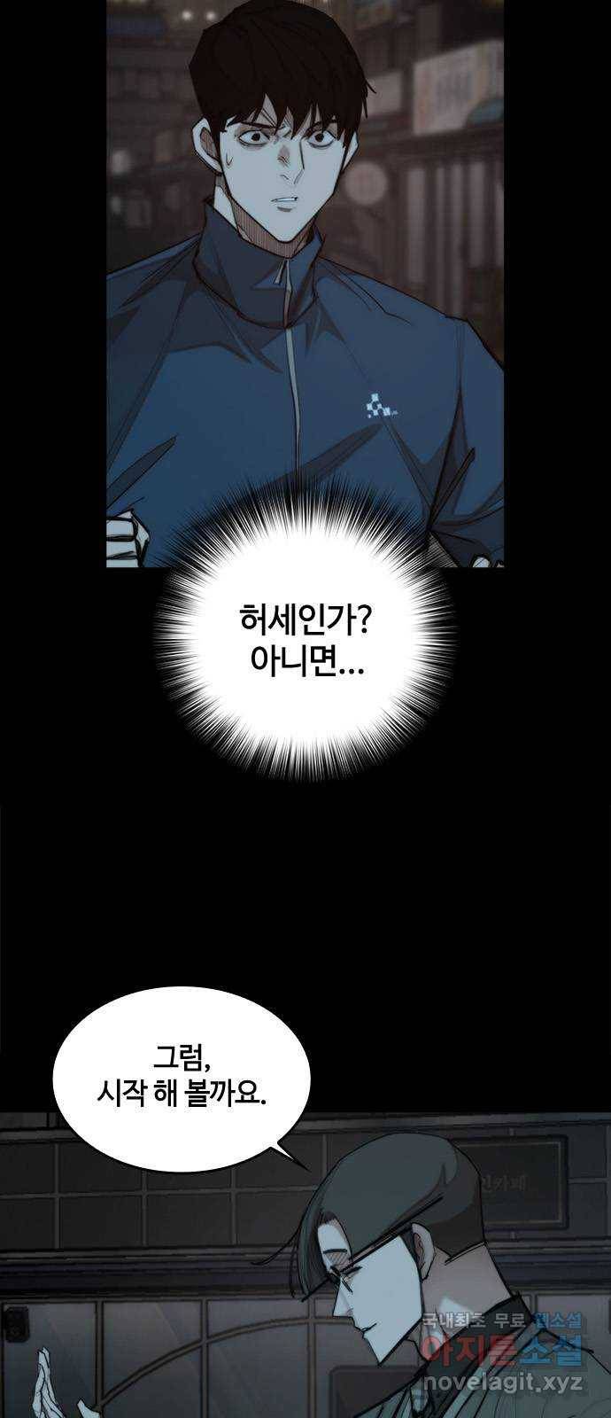 적월의 나라 29화 : 사투 (1) 36