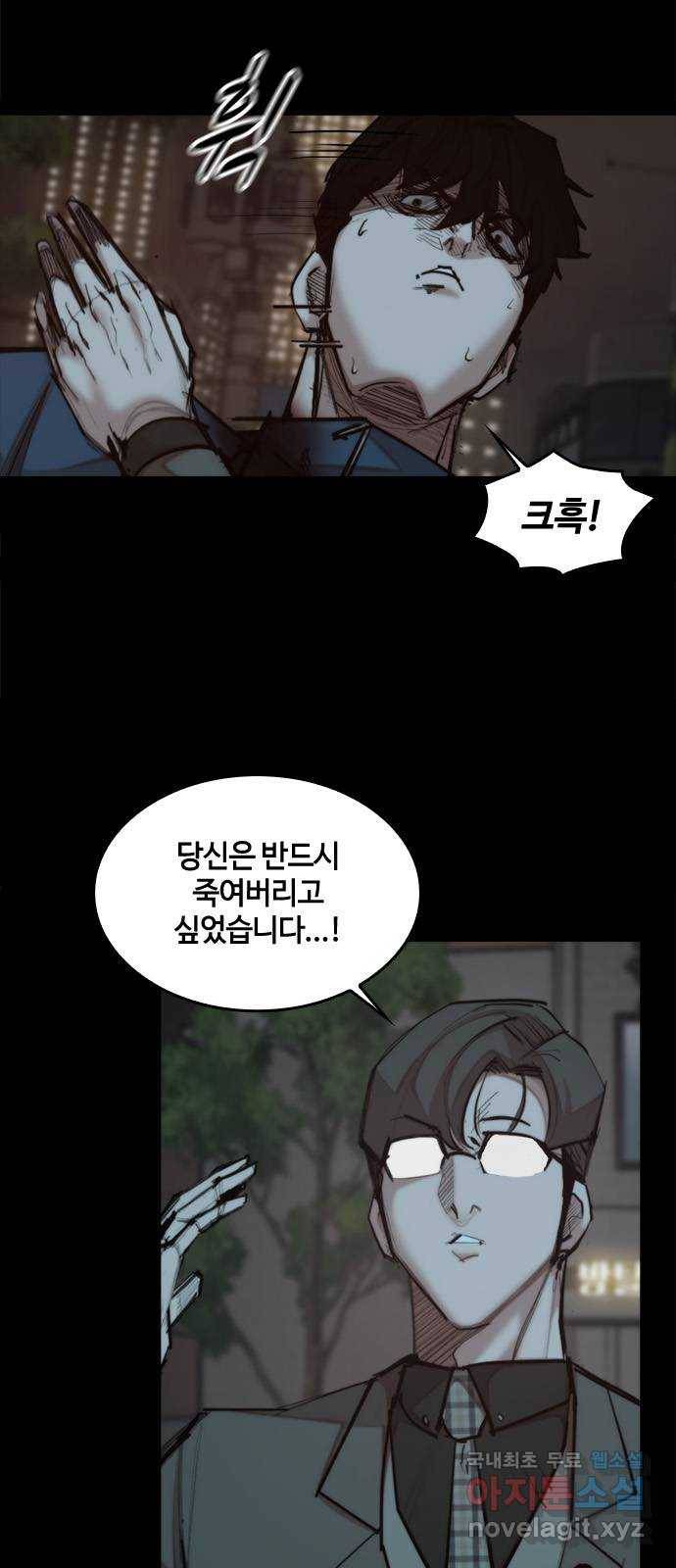 적월의 나라 29화 : 사투 (1) 40