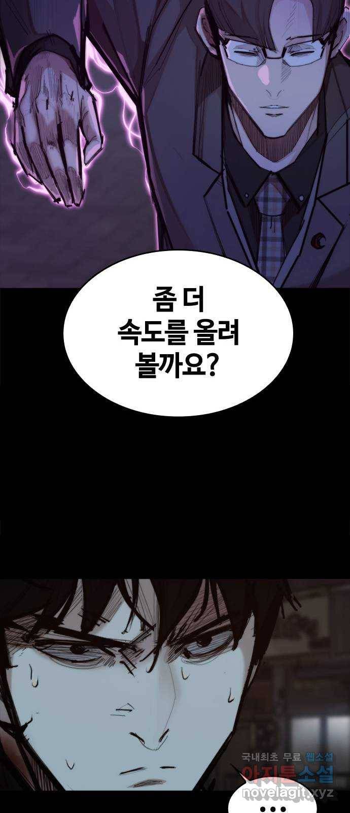 적월의 나라 29화 : 사투 (1) 48