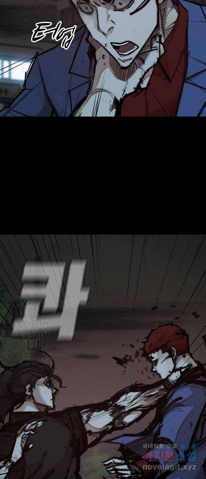 적월의 나라 29화 : 사투 (1) 52
