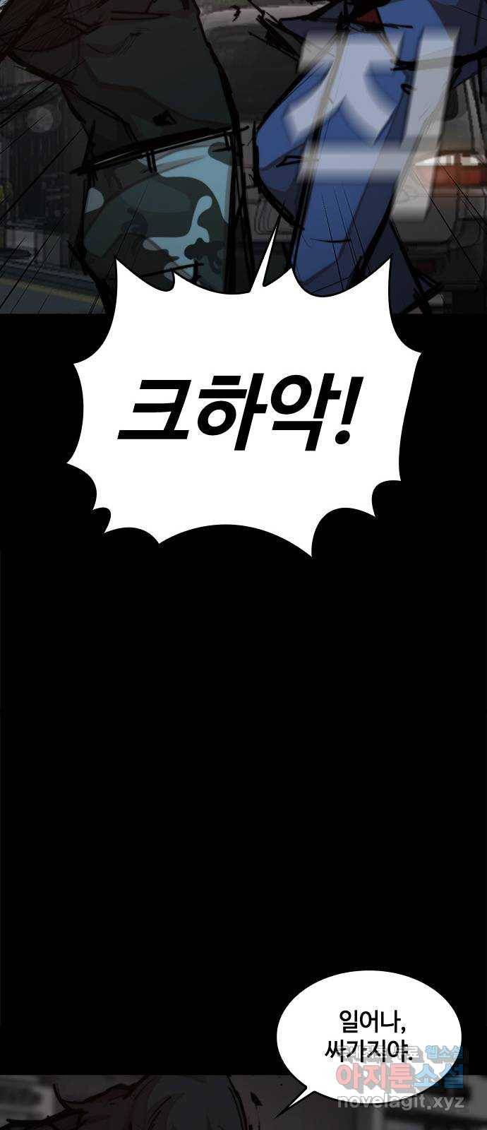 적월의 나라 29화 : 사투 (1) 53