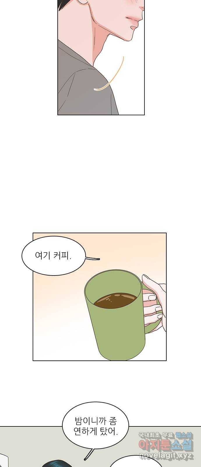 좋은데 어떡해 83화 7