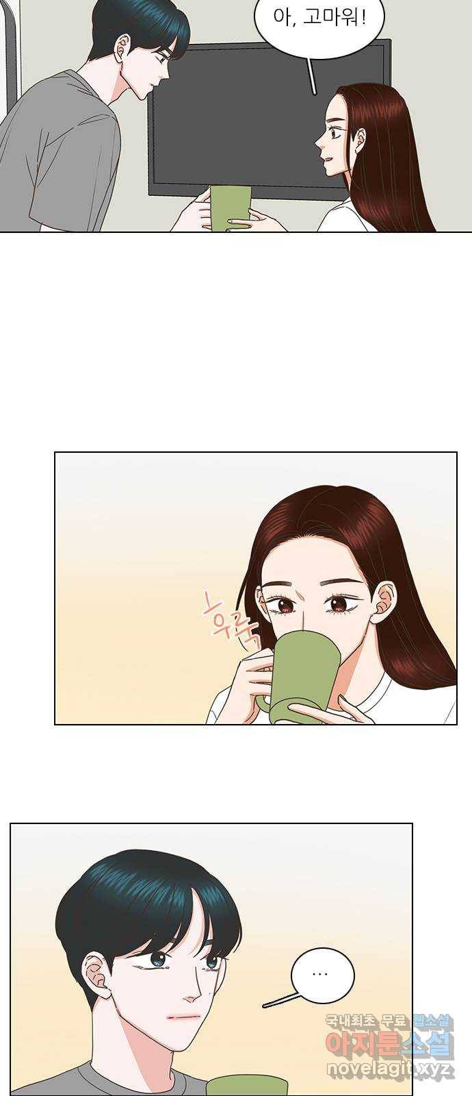 좋은데 어떡해 83화 8
