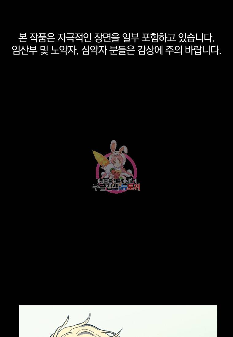 살인마의 인터뷰 7화 1