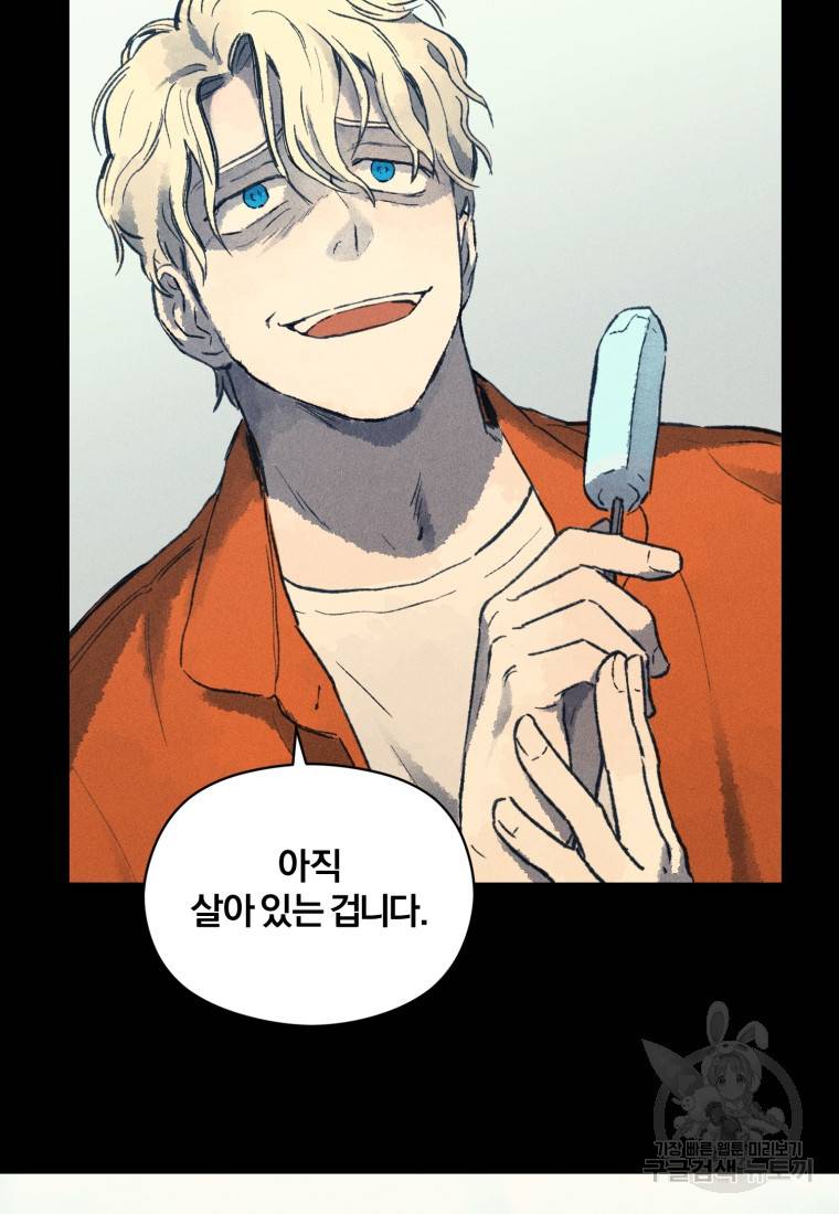살인마의 인터뷰 7화 2