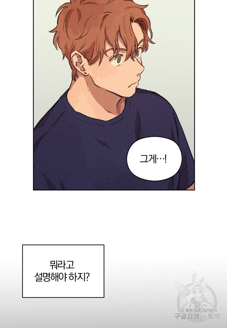 살인마의 인터뷰 7화 7