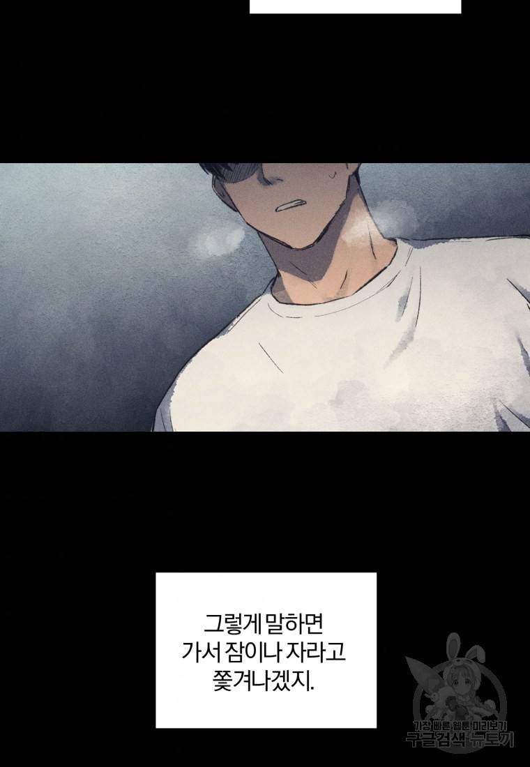 살인마의 인터뷰 7화 9
