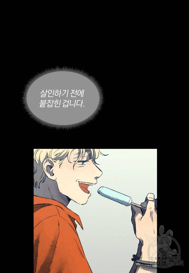 살인마의 인터뷰 7화 10