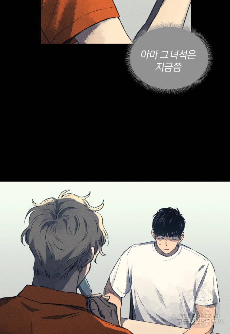 살인마의 인터뷰 7화 11