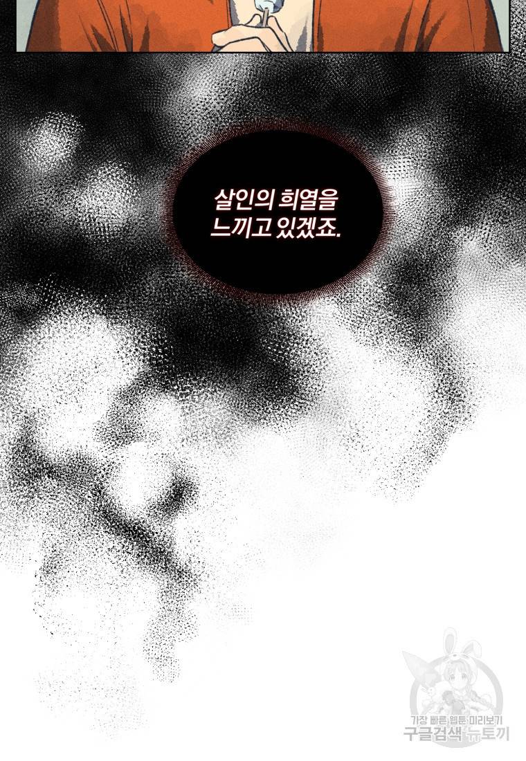 살인마의 인터뷰 7화 13