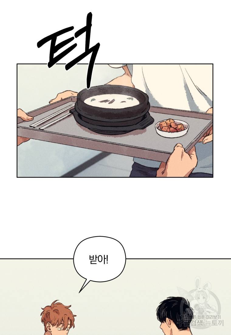 살인마의 인터뷰 7화 14