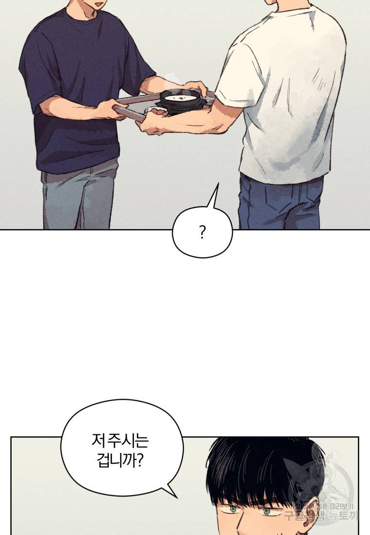 살인마의 인터뷰 7화 15