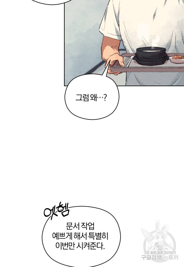 살인마의 인터뷰 7화 17