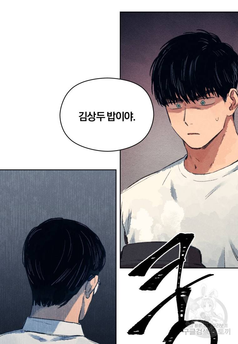 살인마의 인터뷰 7화 19
