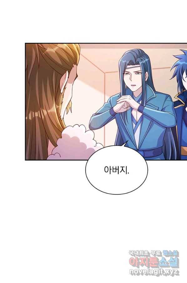 영검존 645화 2