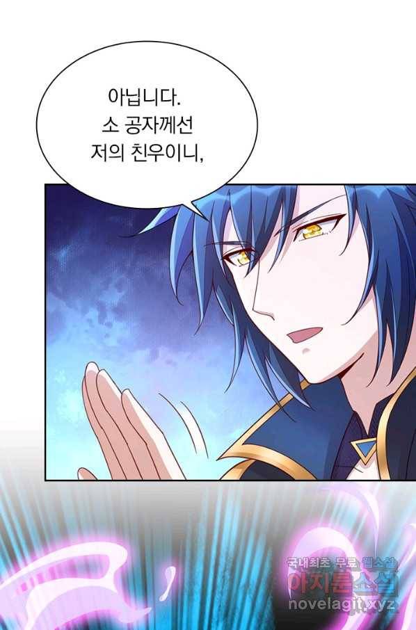 영검존 645화 6