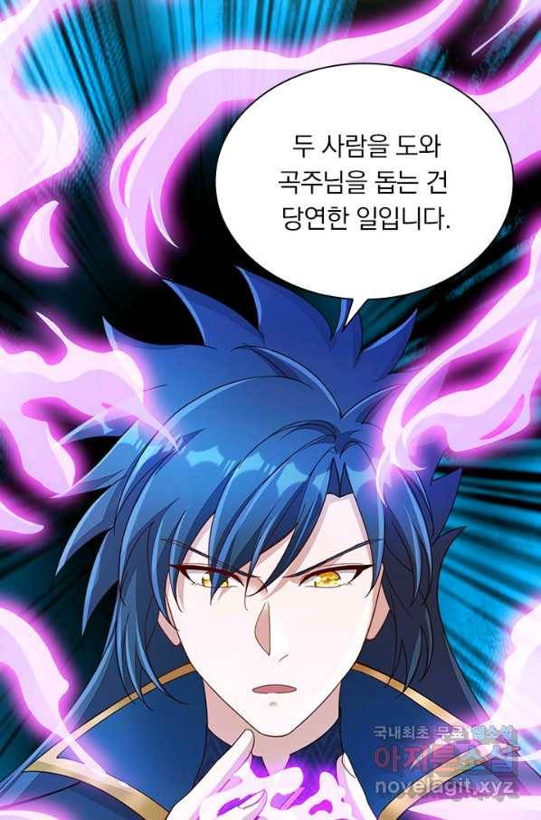 영검존 645화 7