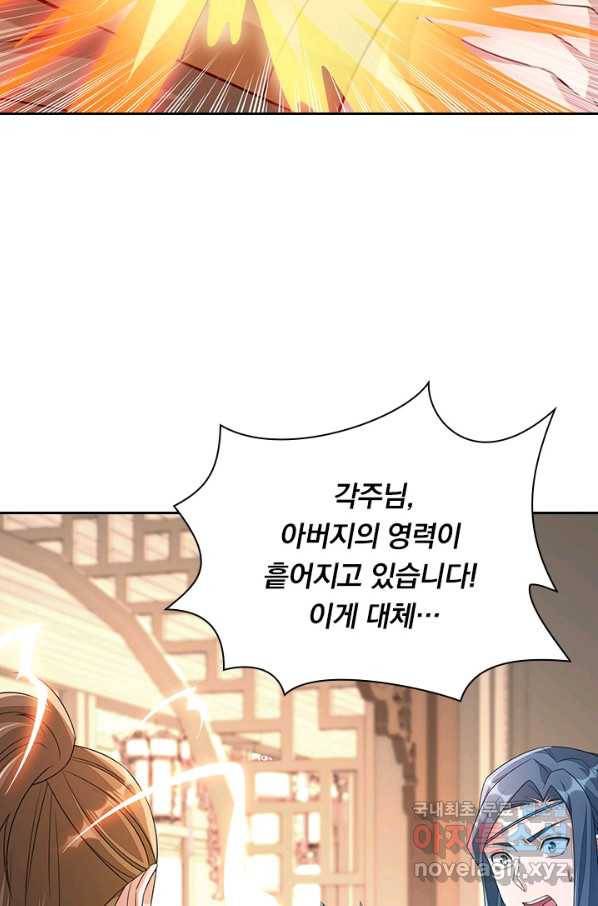 영검존 645화 10