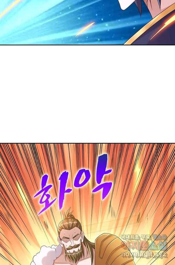 영검존 645화 14
