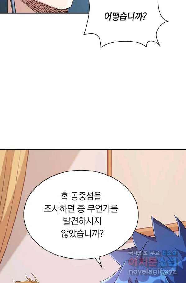 영검존 645화 18